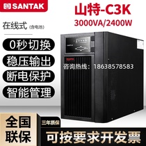Shenzhen Shante C3KUPS uninterruptible power supply 3000VA 2400W online computer monitoring emergency backup
