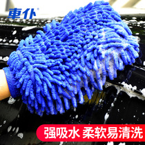 Car servant multi-function Chenille double-sided car wash plush gloves do not hurt paint car cleaning special tools