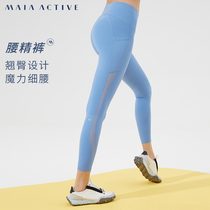 MAIAACTIVE waist fine pants with yarn tight body high waist belly lift hip seven points yoga fitness pants women LG060