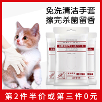 KOJIMA pet disposable gloves cleaning wet wipes cat dog free bath artifact deodorant antibacterial products 6 pieces