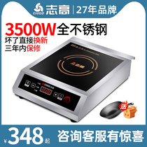 Zhigao commercial induction cooker 3500W flat high-power timing commercial induction cooker household electric frying stove NLG450
