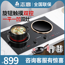 Zhigao embedded induction cooker double stove double stove double head electric ceramic stove 3500W high power desktop integrated inlay 35A3