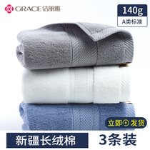  Jie Liya Xinjiang long-staple cotton towel 3 packs of pure cotton face washing household absorbent hotel couple thickened towel