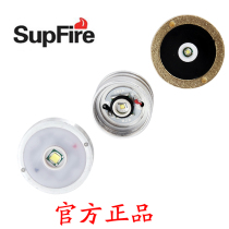 Shenhuo flashlight accessories original C8L6L3A6 and other strong light flashlight accessories LED wick lamp holder