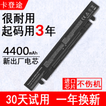 Asus a41-x550a X550C X450V Y481C Y581C k550j A450C F550L X450j