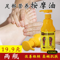 Foot massage shop special foot massage cream foot bath foot essential oil foot massage oil petroleum jelly massage cream