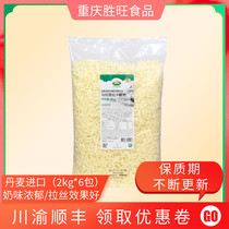 Ais Dawn mozzarella cheese shredded cheese 2kg Pizza baked rice shredded cheese shredded household