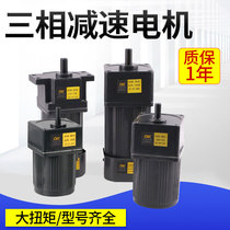 Three-phase reduction motor 380V vertical gear variable frequency motor reducer small speed control machine 25W40W60W180