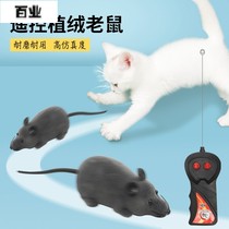 Cat toy remote control simulation electric fake mouse mouse mouse tease cat relief artifact cat self-Hi cat supplies