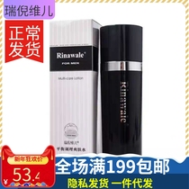 Rui Ni Weier balance conditioning Toner for men with water moisturizing oil control pore belt anti-counterfeiting 120ml