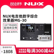 NUX MG30 Electric Guitar Digital Comprehensive Effectors Bass Drum Machine Loop Recording Sound Card Speaker Analog