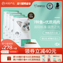 Netease strict selection of cat food pet special fish without Grain Whole stage chicken natural grain nutrition fat hair gills
