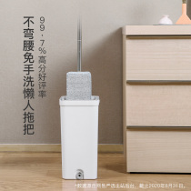 Netease strict selection washout one non-dirty hand lazy mop household flat mop hand-free hand wash squeeze water mop artifact