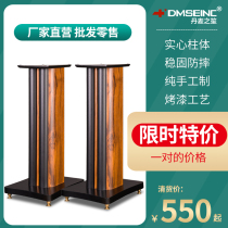 DMSEINC A8 solid wooden speaker tripod bookshelf audio bracket floor rack