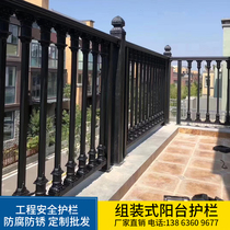 Balcony guardrail outdoor Villa courtyard fence fence fence fence aluminum alloy courtyard wall stair handrail
