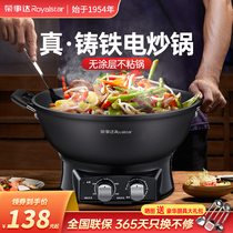 Rongshida electric wok Household multi-functional cast iron stewing steaming electric cooking wok integrated electric hot pot electric pot
