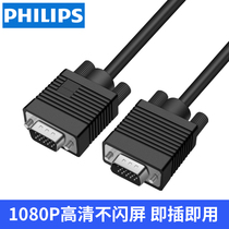 Philips VGA cable Computer monitor projector screen 5 cable Desktop and host notebook external 10 connection data 15 Video HD extension extension signal male bus
