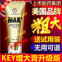 KEY gold enlargement massage cream for mens private parts thicken hard permanent cavernous body lengthen External health care products