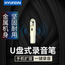 Smart keychain recording pen small professional high-definition noise reduction students use ultra-small portable automatic voice control super long standby recorder portable U Disk 3 0 All metal type-c direct plug-in machine