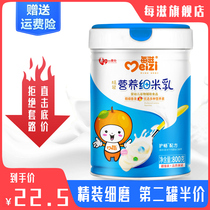 Baby rice flour milk fine rice milk 1 paragraph baby food supplement 2 nutrition children Rice original iron zinc calcium rice paste 3 paragraph