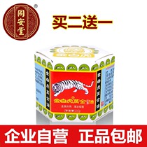 tiger balm Hong Kong Cooling Oil anti-itch refreshing Peppermint Essential Oil