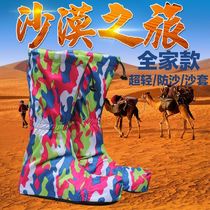 Desert sandproof shoe cover Outdoor waterproof foot cover Adult wear-resistant non-slip leg cover Male and female adult high tube sand cover snow cover