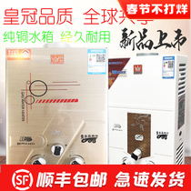Crown Brand Gas Water Heater Household Bath Gas Liquefied Gas Natural Gas Battery Strong Exhaust Low Water Pressure