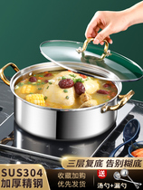 Soup pot 304 stainless steel induction cooker cooking pot home Mandarin duck pot cooking stew gas stove special soup noodle pot