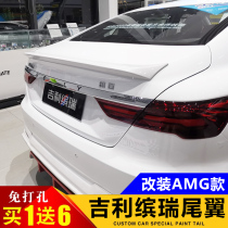 Dedicated to Geely Pinrui tail 18-21 Bin Rui New Vision modified appearance sports model non-perforated tail