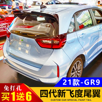 Applicable to 2021 fourth-generation Fit tail Honda fourth-generation Fit tide tide running original model non-perforated tail