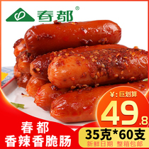Chundu spicy crispy sausage 35g*60pcs spicy ham instant noodles partner ham sausage whole box wholesale