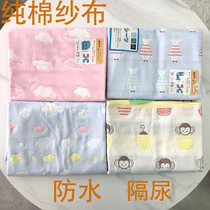 Cartoon Baby Pure Cotton Cloth Sepp Urine Mat soft and breathable three-layer Double face with washable waterproof sheet Four Seasons