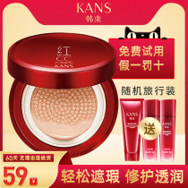 Han Shu Ruddy air cushion CC cream nude makeup concealer brightening bb official lasting moisturizing natural color isolation cream women