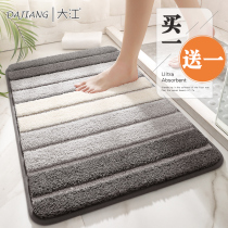 Large River Home Toilet Floor Mat Bathroom Doormat Anti-Slip Toilet Water Absorbing Footbed Subbedroom Bathroom Rug