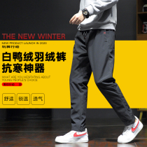 Winter New down pants men wear young big size thick warm white duck down wind men loose cotton pants men men