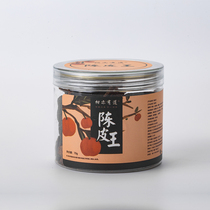 Orange also has tangerine peel Wang Xinhui specialty snacks tangerine peel snacks (two pieces)