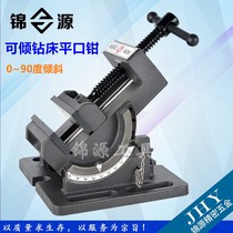Tilt guide rod type angle flat pliers 0-90 degree tilt drilling bench vise 3 inch 4 inch bench drill fixture