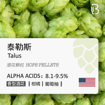 Thales HBC692 Talus2020 hops granules