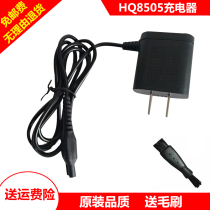 Suitable Philips Razor charger cable HQ8505 S551 S556 S560 S561S566 power cord