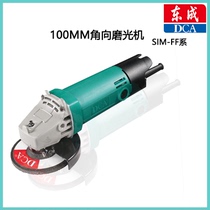 Dongcheng DCA angle grinder Power tool angle grinder Multi-function high-power household DIY sand wheel grinding wheel