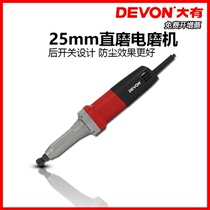 Dayou straight Mill 2819-1 small electric mill grinding machine speed regulation high power electric grinding carving carpentry
