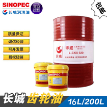 Great Wall gear oil medium load CKC heavy load CKD150#220#320# elevator tower Industrial Lubricating Oil
