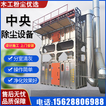  Central high temperature pulse bag type dust collector system Industrial woodworking workshop dust collection and dust treatment environmental protection equipment
