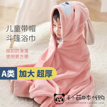 Japanese childrens bath towel baby baby newborn cloak wearing hat