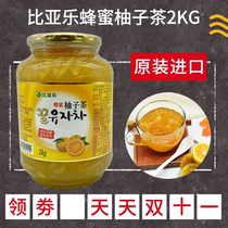 Biale honey grapefruit tea 2kg Korea original imported honey fruit tea sauce canned milk tea shop dedicated