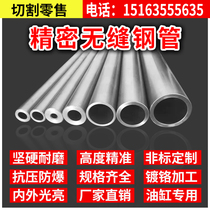 Precision pipe seamless steel pipe inner and outer diameter 18 25 30 40 50 60 70 alloy hydraulic cylinder chrome-plated round pipe