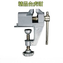 Vise multifunctional household table vise small table vise table table vise pliers master woodworking electrician