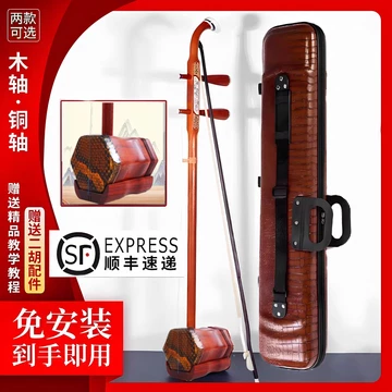 苏州红木二胡-苏州红木二胡促销价格、苏州红木二胡品牌- 淘宝