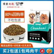 Greedy not greasy natural dog food beautiful hair than bear tears golden hair dou teddy brand dog food adult dog 5kg