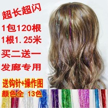Color wig Gold wire hair extension Gold wire Color silk ribbon Incognito hair extension Colorful shiny light colorful braided hair rope